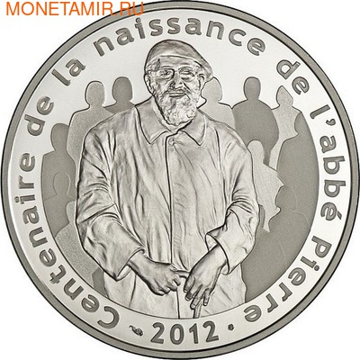 Франция 10 евро 2012. Аббат Пьер -100 лет со дня рождения (фото)