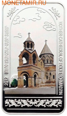 Армения 1000 драм 2012. Монастыри Армении-« Эчмиадзинский монастырь». (фото)