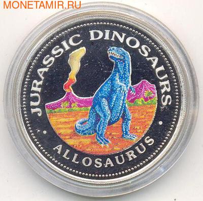 Доисторическое животное- Аллозавр. Арт: 000159338737 (фото)