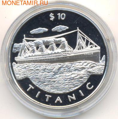 Корабль - «Титаник». Либерия 10 долларов 1999. Арт: 000180241515 (фото)
