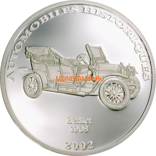 Конго 10 франков 2002 Берлиет 1908 года История Автомобилей (Congo 10 Francs 2002 Berliet 1908 Car History Silver Coin).Арт. (фото)