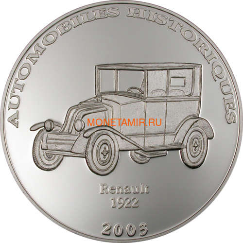 Конго 10 франков 2003 Рено 1922 года История Автомобилей (Congo 10 Francs 2003 Renault 1922 Car History Silver Coin).Арт. (фото)
