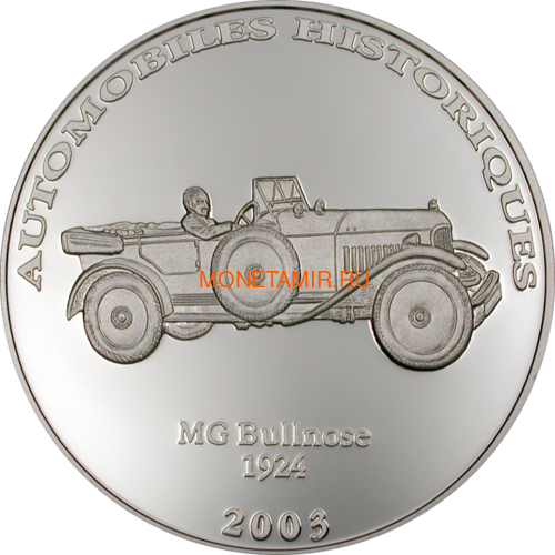 Конго 10 франков 2003 Буллносе 1926 года История Автомобилей (Congo 10 Francs 2003 MG Bullnose 1924 Car History Silver Coin).Арт. (фото)