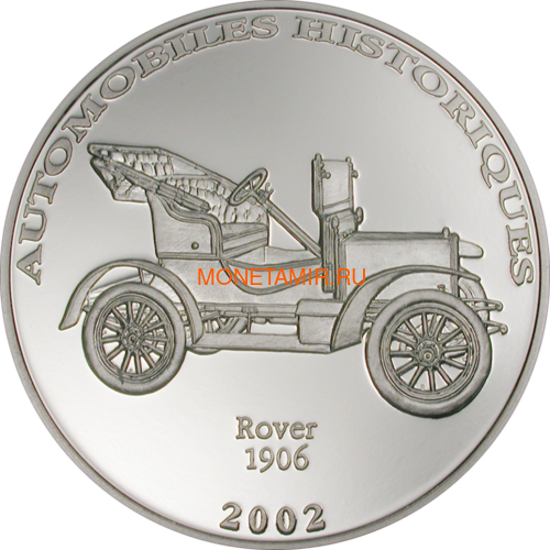 Конго 10 франков 2002 Ровер 1906 года История Автомобилей (Congo 10 Francs 2002 Rover 1906 Car History Silver Coin).Арт. (фото)