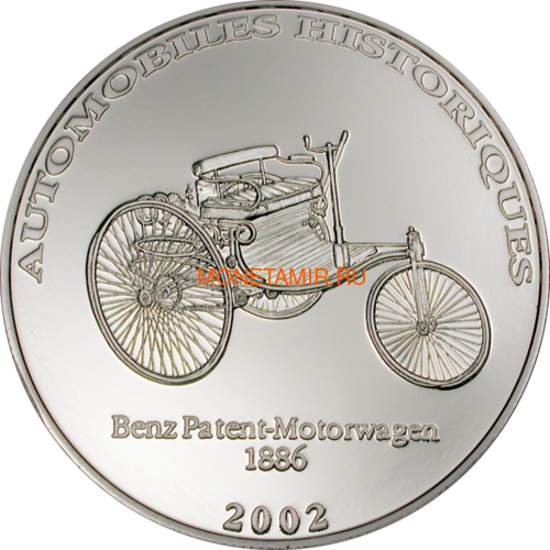 Конго 10 франков 2002 Бенц Патент-Моторваген 1886 года История Автомобилей (Congo 10 Francs 2002 Benz Patent-Motorwagen 1886 Car History Silver Coin).Арт. (фото)