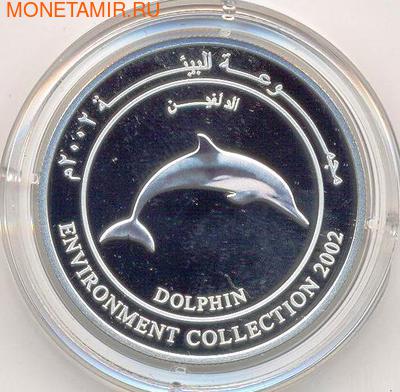 Оман 1 риал 2002. Дельфин (фото)