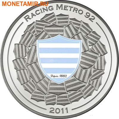 Франция 10 евро 2011. Регби - Расинг Метро 92 (Racing Metro 92) – серия «Великие спортивные клубы» (фото)