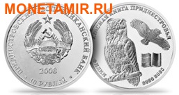 Приднестровье 10 рублей 2008.Филин – Красная книга.Арт.60