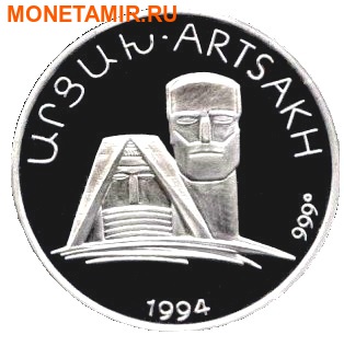 Нагорный Карабах 25000 драм 1998.Мы - наши горы.Арт.60 (фото)