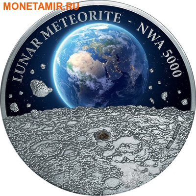 Ниуэ 50 долларов 2015.Лунный метеорит - Lunar NWA 5000 (килограмм).Арт.60 (фото)