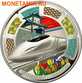   25  2015. - (Hokuriku-Shinkansen)..60 ()