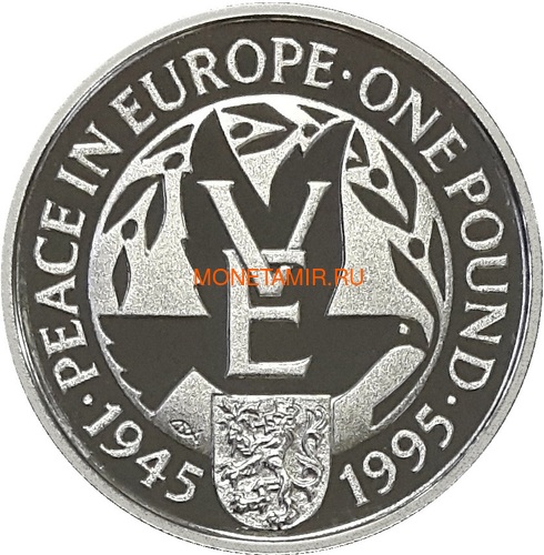 Олдерни 1 фунт 1995 Мир в Европе Вторая Мировая Война (Alderney 1 pound 1995 Peace in Europe).Арт.60 (фото)