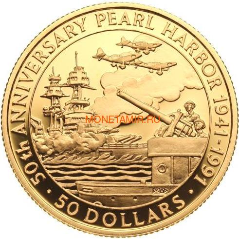 Соломоновы острова 50 долларов 1991 Перл Харбор Слаб (Solomon Isl 50$ 1991 Pearl Harbor 0,5oz Gold Coin PCGC PR69DCAM).Арт.K1,8G/92 (фото)