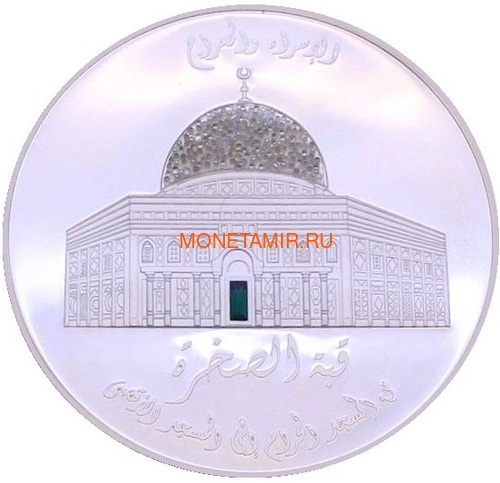 Сомали 20000 шиллингов 2005 Купол Скалы Мечеть (Somali 20000 Shillings 2005 Dome of the Rock Swarovski 5oz Silver Coin).Арт.92 (фото)