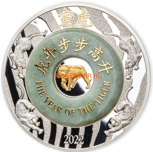 Лаос 2000 кип 2022 Год Тигра Лунный Календарь Нефрит ( Laos 2000K 2022 Lunar Tiger Jade 2 oz Silver Coin ).Арт.92 (фото)