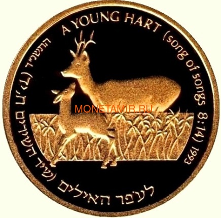  5   1993        (Israel 5 New Shekel 1993 Holy Land Wildlife Hard & Apple Gold Coin)..18878K0,7G/E92 ()