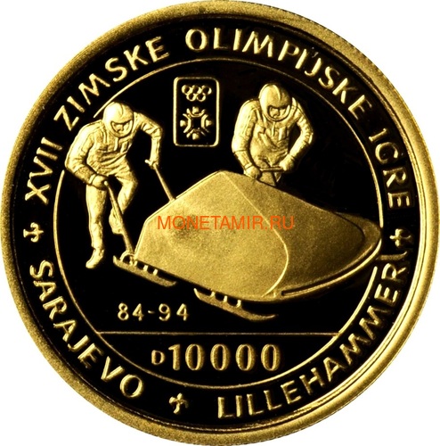 Босния и Герцеговина 10000 динаров 1993 Бобслей Зимние Олимпийские Игры в Лиллехаммере (Bosnia and Herzegovina 10000 Dinara 1993 Bobsleigh Winter Olympics in Lillehammer Gold Coin).Арт.37683K0,4G/E92 (фото)