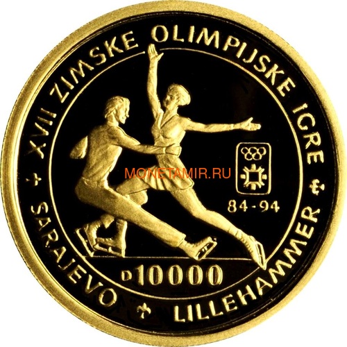 Босния и Герцеговина 10000 динаров 1993 Фигурное Катание Зимние Олимпийские Игры в Лиллехаммере (Bosnia and Herzegovina 10000D 1993 Pairs Figure Skating Winter Olympics in Lillehammer Gold Coin).Арт. (фото)