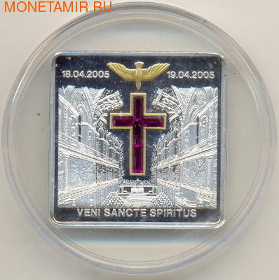 Veni Sancte Spiritus (фото)