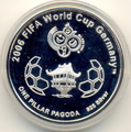 Чемпионат мира - Германия 2006. Арт: 000080530021