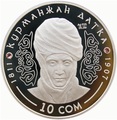 Киргизия 10 сом 2012. 200 лет Курманджан Датке.Арт.000190039840