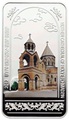 Армения 1000 драм 2012. Монастыри Армении-« Эчмиадзинский монастырь».
