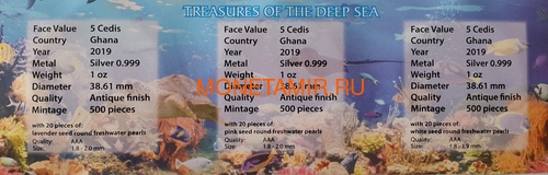  35  2019        3  (Ghana 3x5 Cedis 2019 Treasures of the Deep Sea Ship Anchor Octopus Pearls Silver Coin Set)..002261357240/65 (,  10)