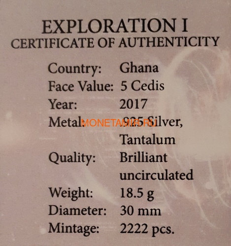  5  2017       (Ghana 5 cedis 2017 Exploration I Space Travel Silver Tantal Coin)..000484654920/65 (,  2)