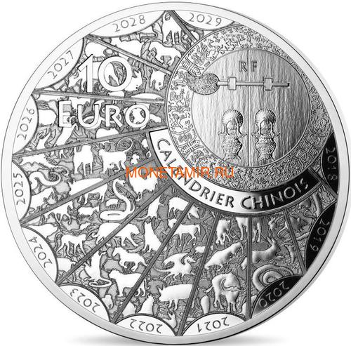  10  2020     (France 10E 2020 Year of the Rat Lunar Silver Coin)..000332357892/65 (,  1)