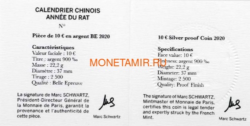  10  2020     (France 10E 2020 Year of the Rat Lunar Silver Coin)..000332357892/65 (,  2)