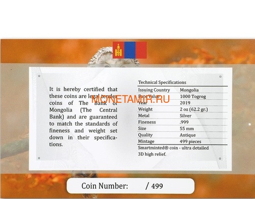  1000  2019    (Mongolia 1000T 2019 Ural Owl 3D 2 oz Silver Coin)..65 (,  6)