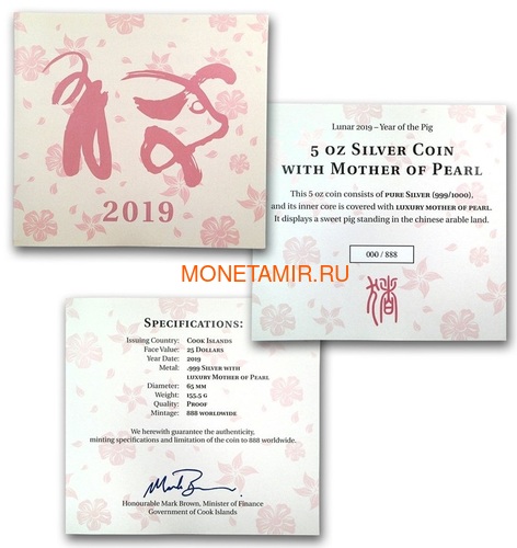   25  2019      (Cook Isl. 25$ 2019 Year of the Pig Mother of Pearl 5 Oz Silver Coin Proof)..60 (,  6)
