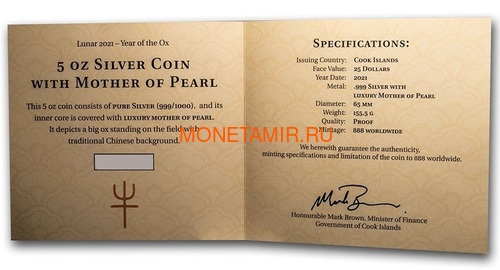   200  2021      (Cook Isl 2021 200$ Year of the Ox Mother of Pearl 5Oz Gold Coin Proof)..65 (,  4)