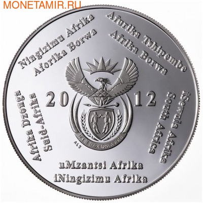   2  + 2,5  2012            (Silver Proof Combo Set R2 and 2,5c 2012 South Africa Trains of South Africa Gautrain)..000329939124/000079639126/60 (,  2)