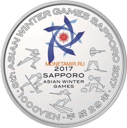  1000  2017    2017   (         ) Japan 1000Y 2017 Asian Winter Games Sapporo..000520954307/60 (,  1)