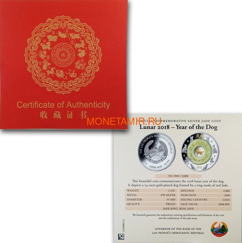  2000  2018      (Laos 2000K 2018 Lunar Dog Jade)..60 (,  4)