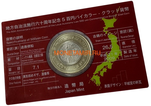 500  2009     (Japan 500Y 2009 Nara Prefecture BM)..000088654308/60 (,  2)