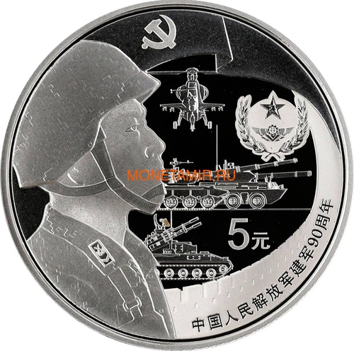 55  2017 90   -  (       ) China 5x5Y 2017 90Y Founding of Chinese People's Liberation Army..60 (,  2)