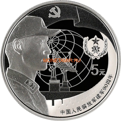  55  2017 90   -  (       ) China 5x5Y 2017 90Y Founding of Chinese People's Liberation Army..60 (,  4)