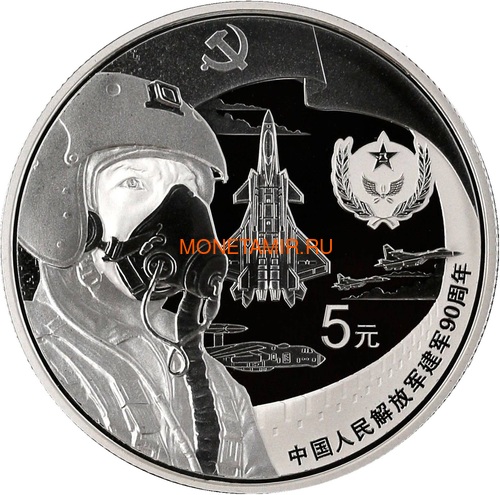  55  2017 90   -  (       ) China 5x5Y 2017 90Y Founding of Chinese People's Liberation Army..60 (,  5)
