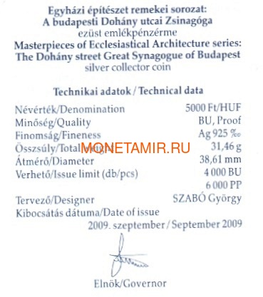  5000  2009     (Hungary 5000 Forint 2009 Grand Synagogue of Budapest BU)..000138155071/60 (,  3)