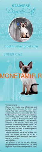  2  2013  -       (Fiji 2$ 2013 Super Cat Siamese Dogs and Cats)..000405649008/60 (,  5)