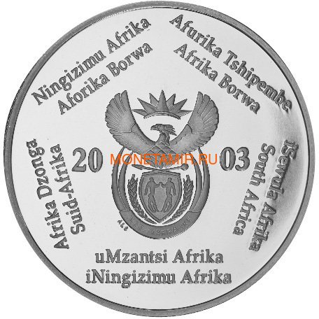   2  2003     (South Africa 2R 2003 Birds of Prey Series Eagles)..60 (,  1)