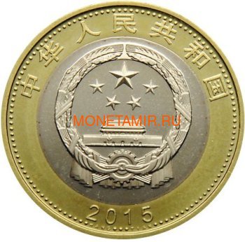  10  2015   (China 10Y 2015 Space BM)..0000230050118/60 (,  1)