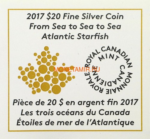  20  207     (Canada 20C$ 2017 From Sea To Sea Atlantic Starfish)..60 (,  3)