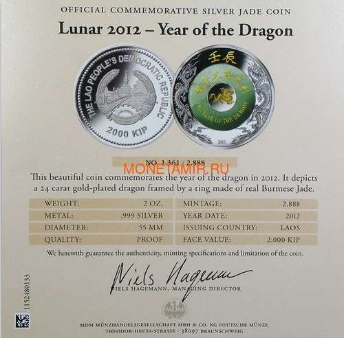  2000  2012      (Laos 2000K 2012 Lunar Dragon Jade)..000552336880/60 (,  3)