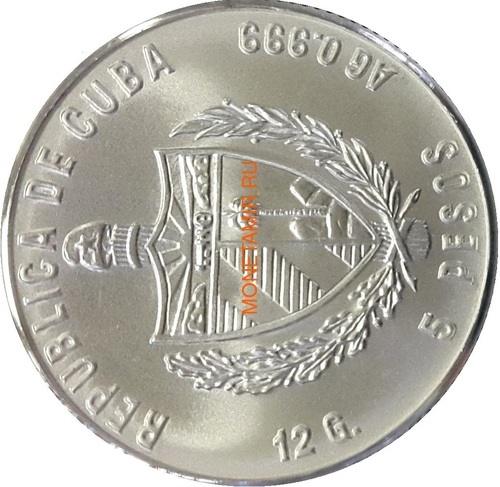  5  1985  (Cuba 5 Pesos 1985 Crocodile)..000104855906 (,  1)