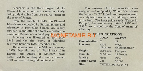  1  1995       (Alderney 1 pound 1995 Peace in Europe)..60 (,  3)