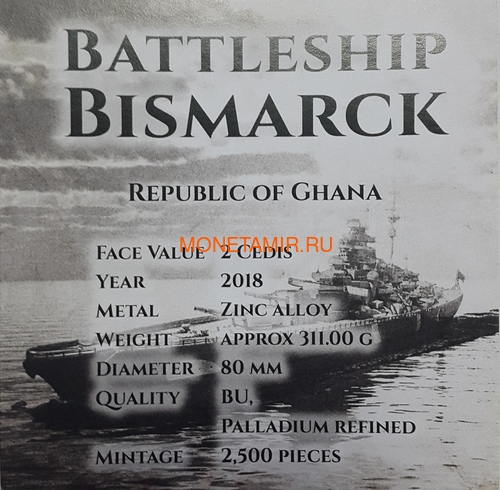  2  2018     (Ghana 2 Cedis 2018 Bismarck Battleship)..000401055946/63 (,  2)