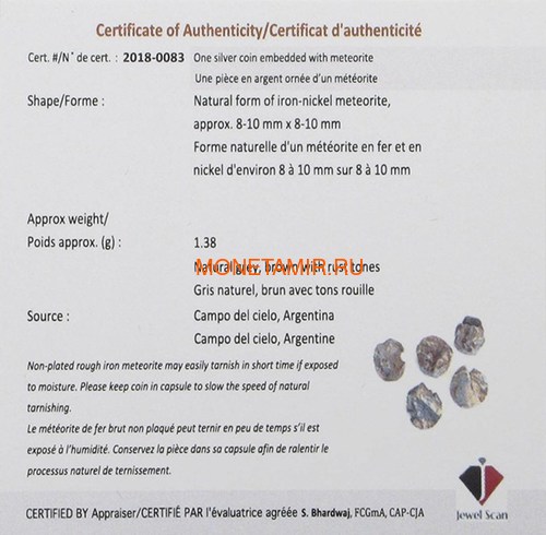  20  2018 150-      -- (Canada 20$ 2018 150th Anniversary of The Royal Astronomical Society Meteorite Campo del Cielo)..63 (,  7)